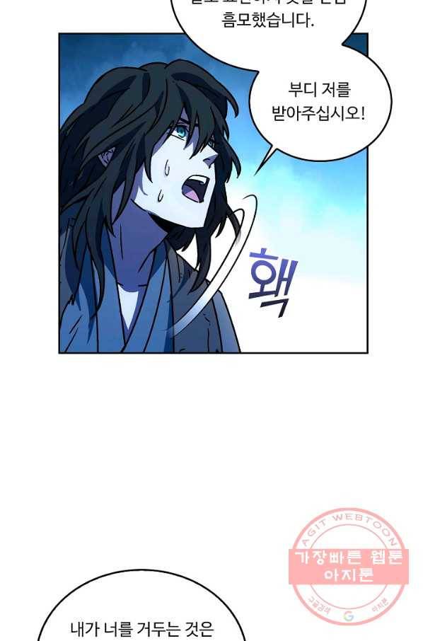 소오강호 23화 16