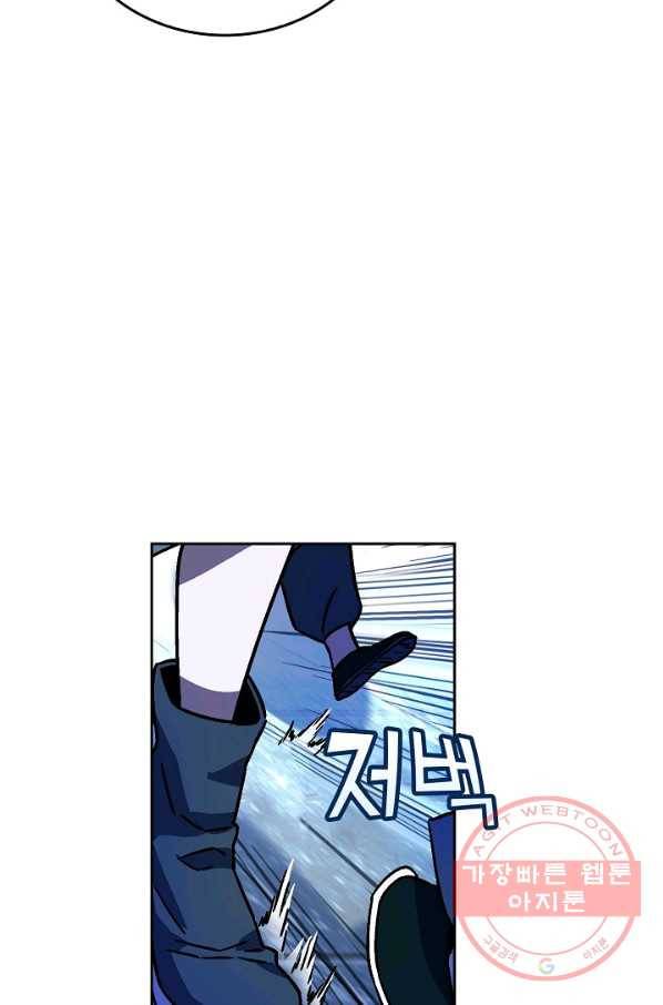 소오강호 23화 19
