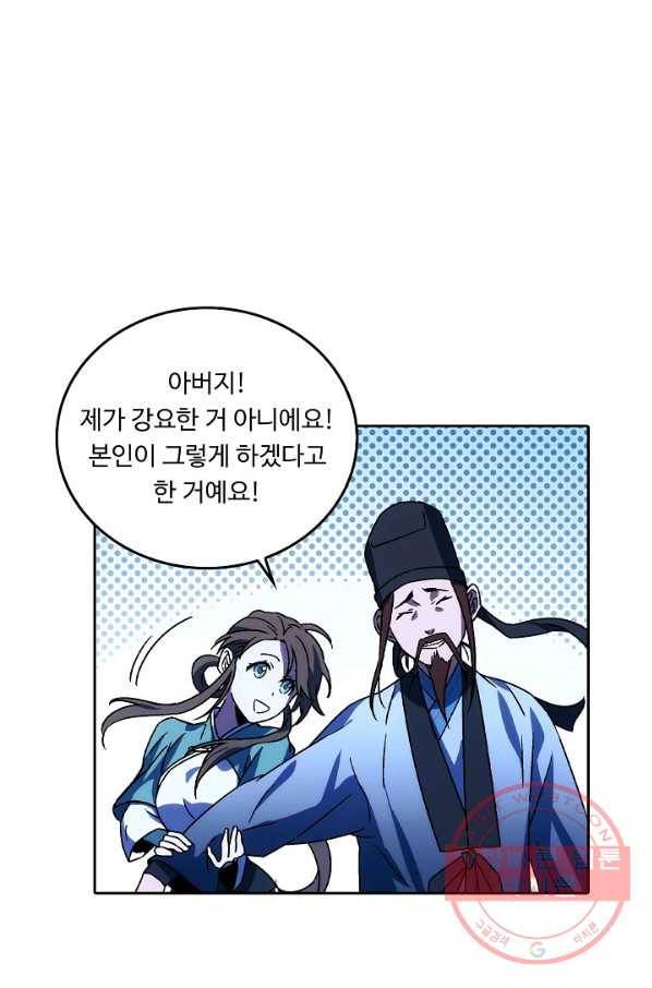 소오강호 23화 26