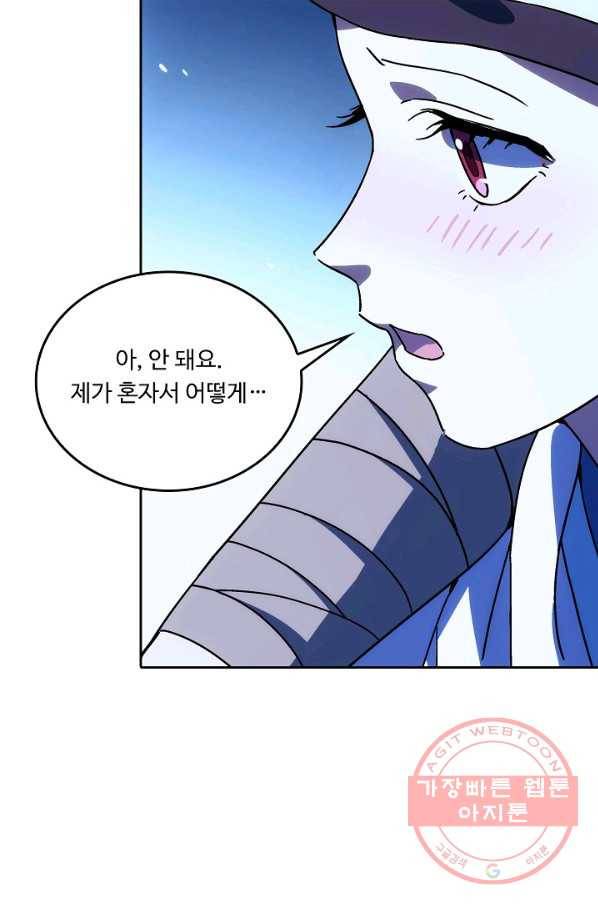 소오강호 23화 43