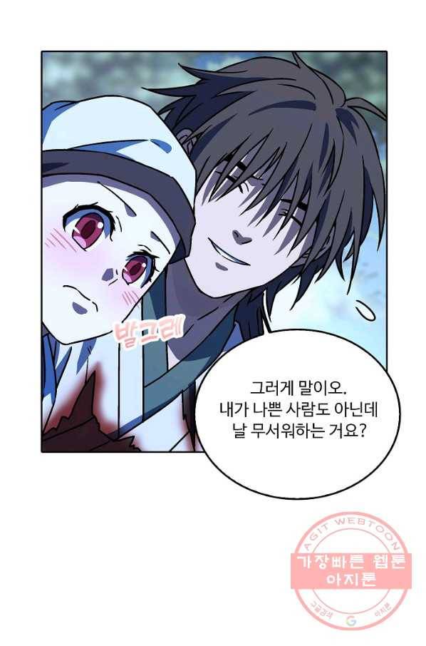 소오강호 23화 45