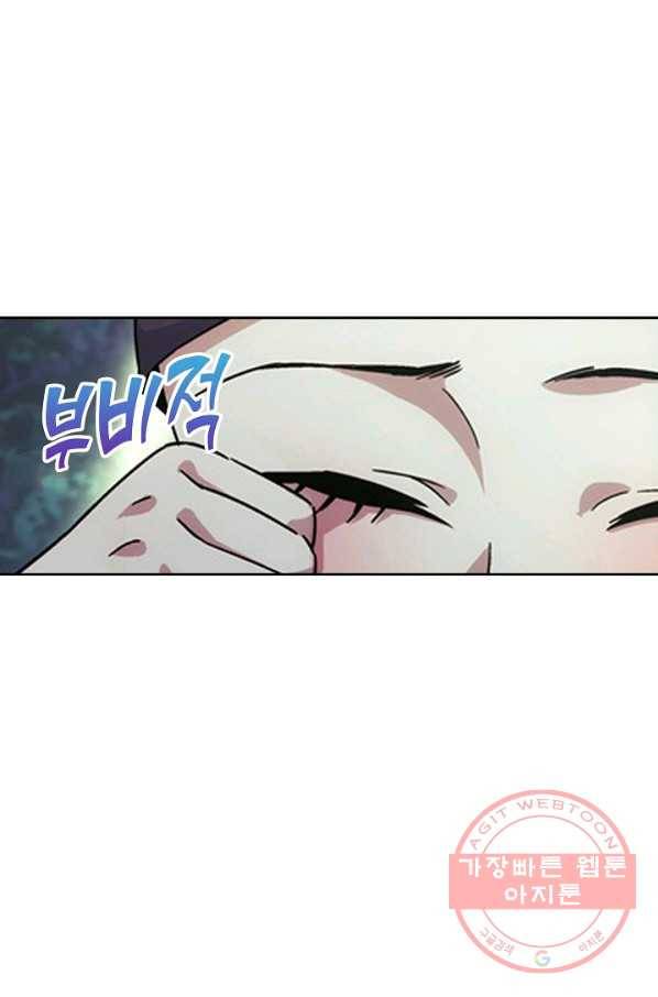 소오강호 23화 56