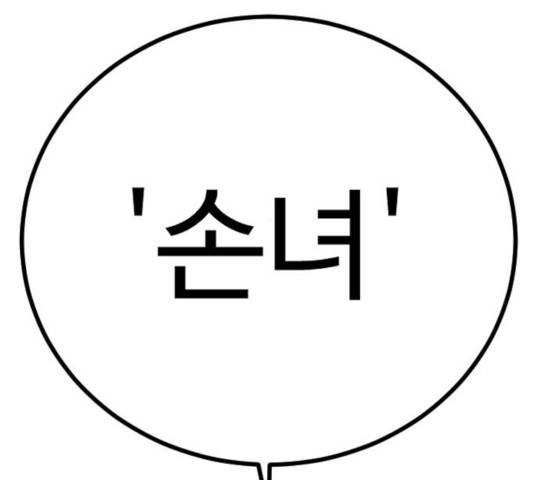 가슴털 로망스 125화 4