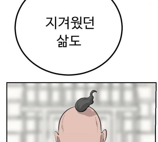 가슴털 로망스 125화 8