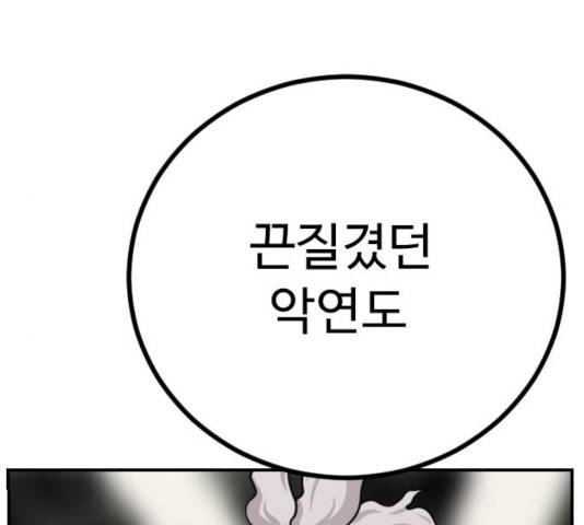 가슴털 로망스 125화 10