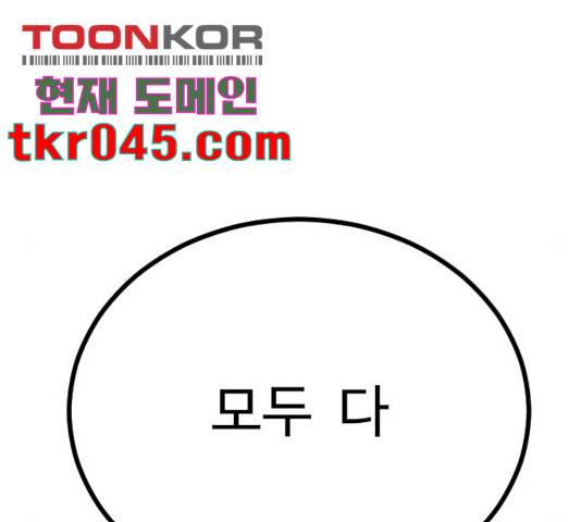 가슴털 로망스 125화 12