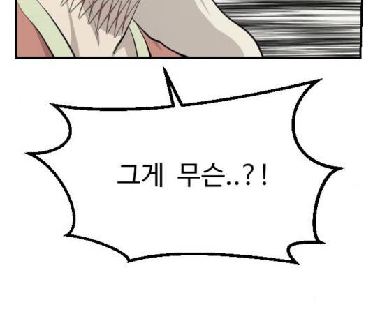 가슴털 로망스 125화 14