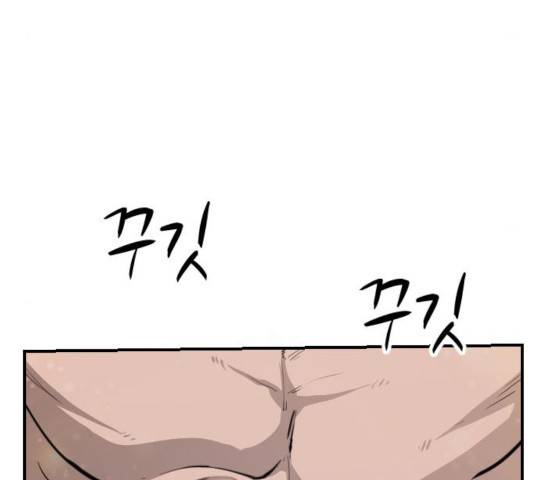 가슴털 로망스 125화 15