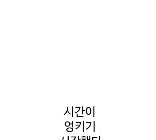가슴털 로망스 125화 26