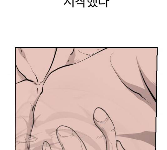 가슴털 로망스 125화 27