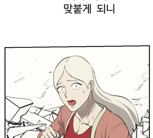 가슴털 로망스 125화 30