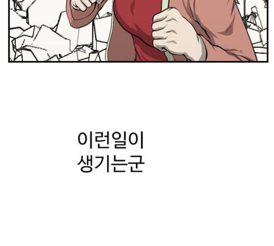가슴털 로망스 125화 31