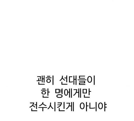 가슴털 로망스 125화 32