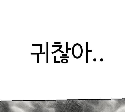 가슴털 로망스 125화 37