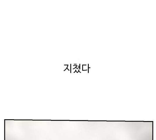 가슴털 로망스 125화 40