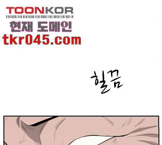 가슴털 로망스 125화 43