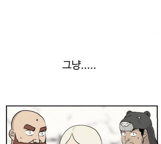 가슴털 로망스 125화 45