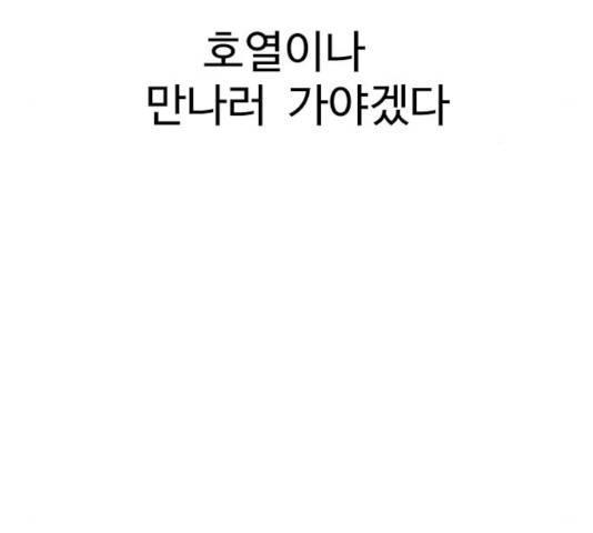 가슴털 로망스 125화 50