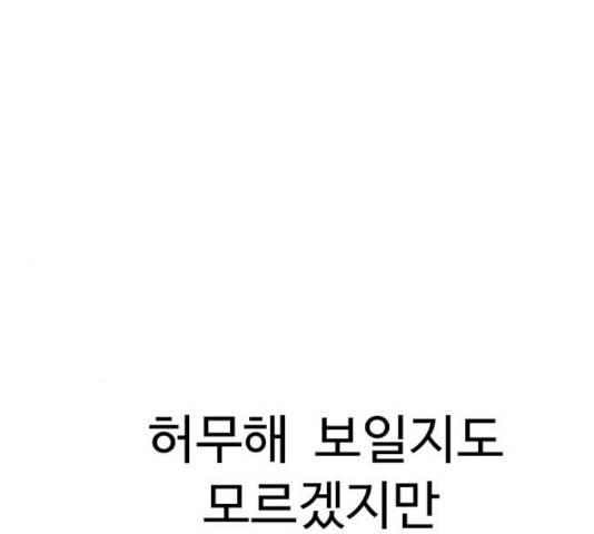 가슴털 로망스 125화 51