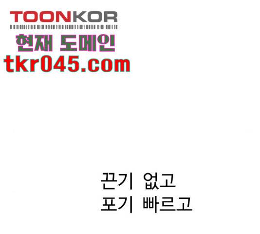 가슴털 로망스 125화 54