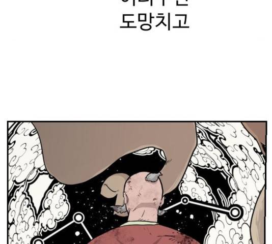 가슴털 로망스 125화 57