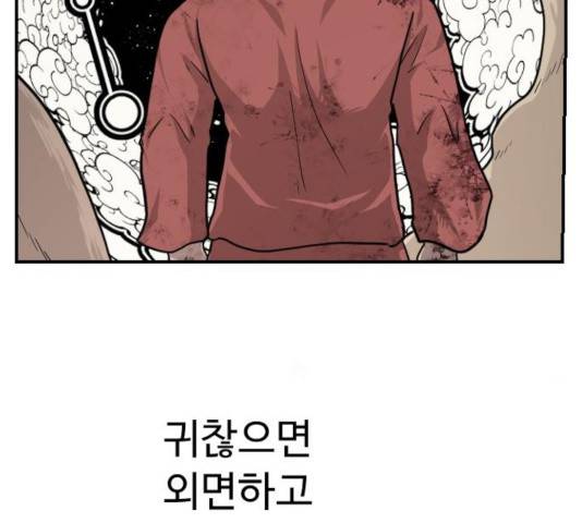 가슴털 로망스 125화 58