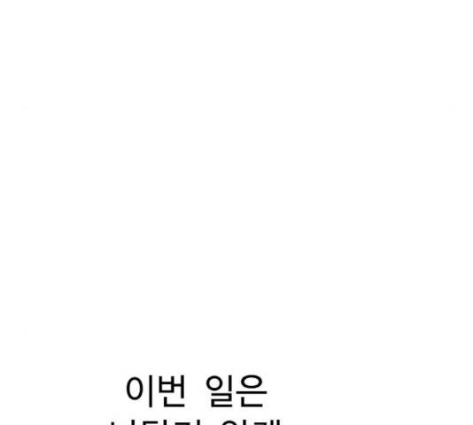가슴털 로망스 125화 59