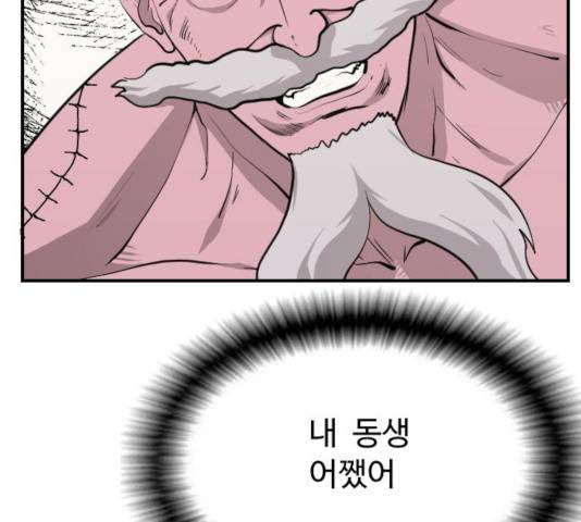 가슴털 로망스 125화 61