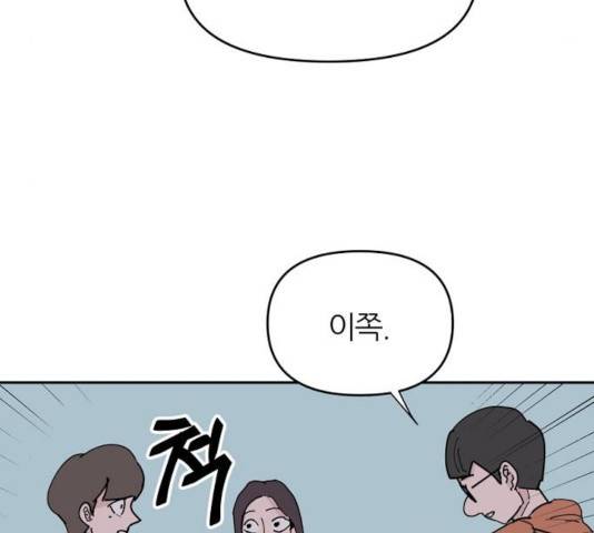 네버엔딩달링 18화 9
