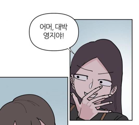 네버엔딩달링 18화 11