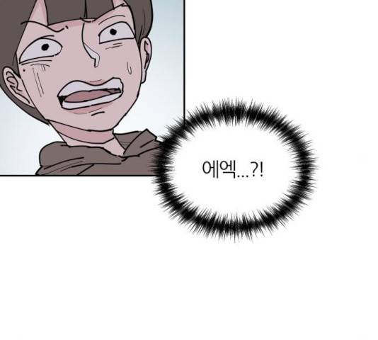 네버엔딩달링 18화 12