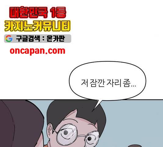 네버엔딩달링 18화 13