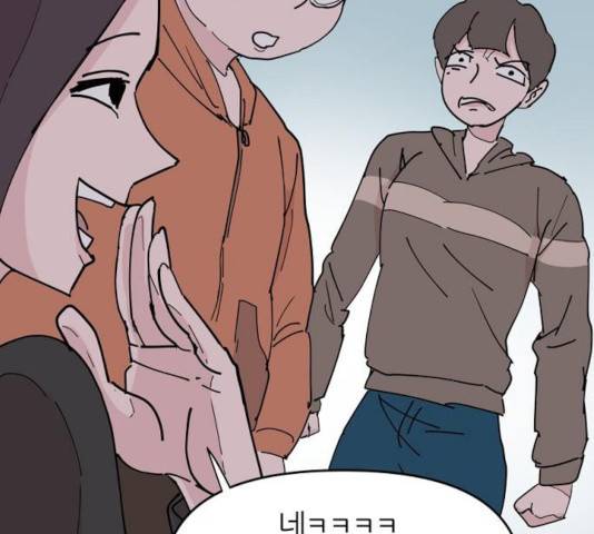 네버엔딩달링 18화 14