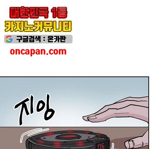 네버엔딩달링 18화 23