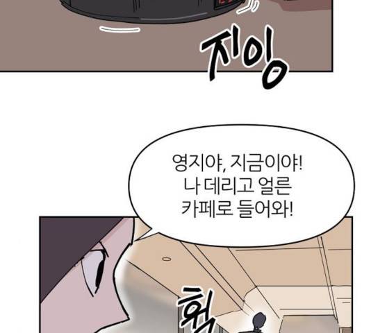 네버엔딩달링 18화 24