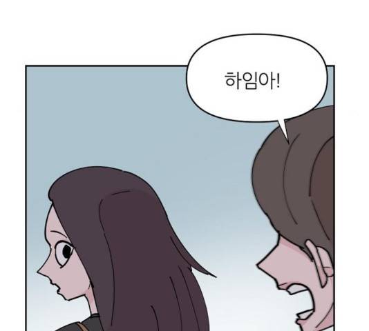 네버엔딩달링 18화 27