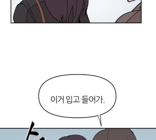 네버엔딩달링 18화 28
