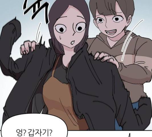 네버엔딩달링 18화 29