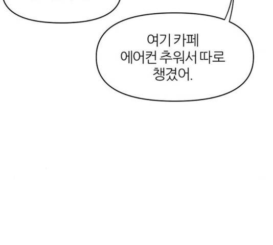 네버엔딩달링 18화 30