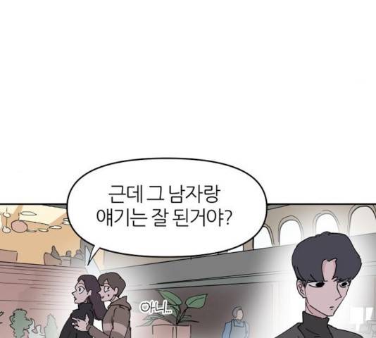 네버엔딩달링 18화 31