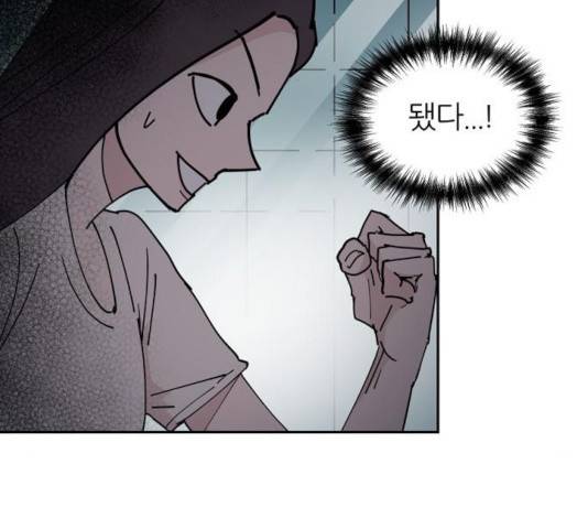 네버엔딩달링 18화 33