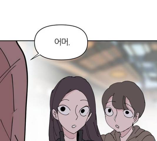 네버엔딩달링 18화 34