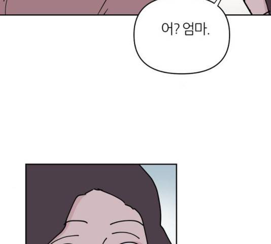 네버엔딩달링 18화 37