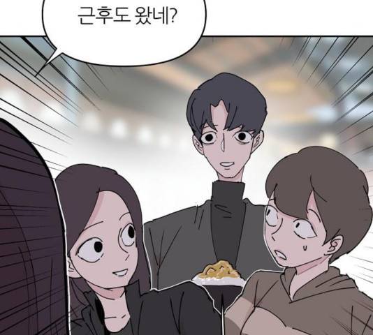 네버엔딩달링 18화 39