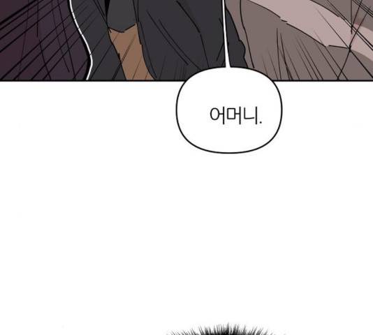 네버엔딩달링 18화 40