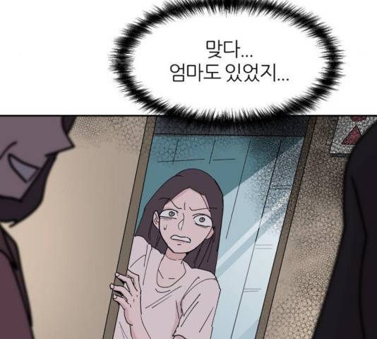네버엔딩달링 18화 41