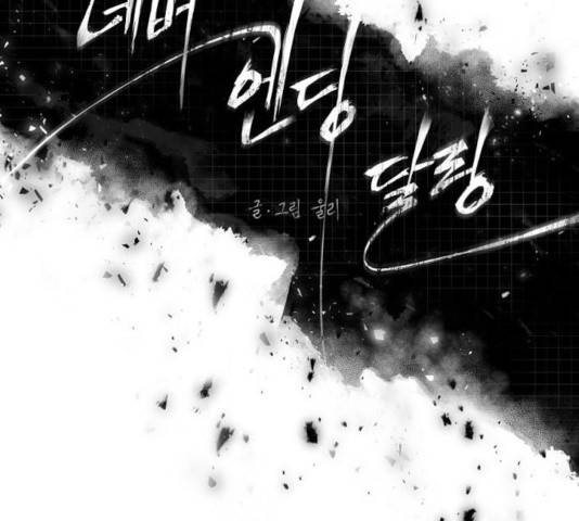네버엔딩달링 18화 44
