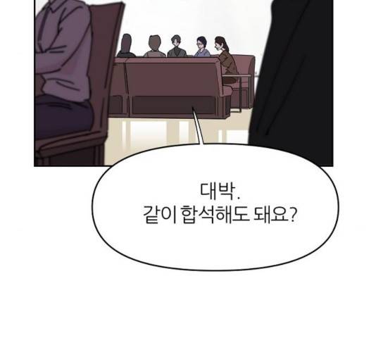 네버엔딩달링 18화 47