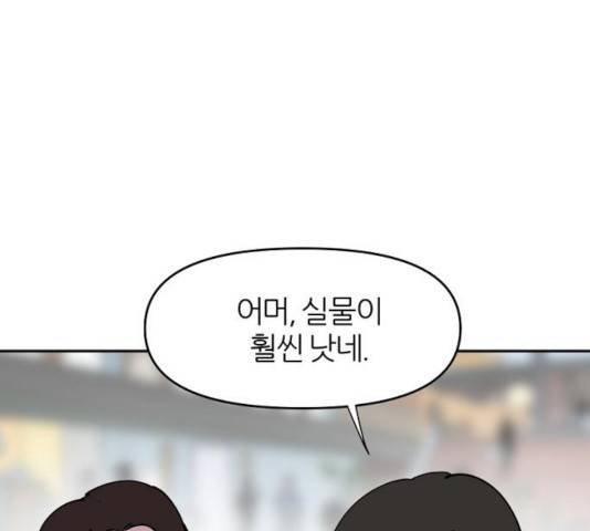 네버엔딩달링 18화 48