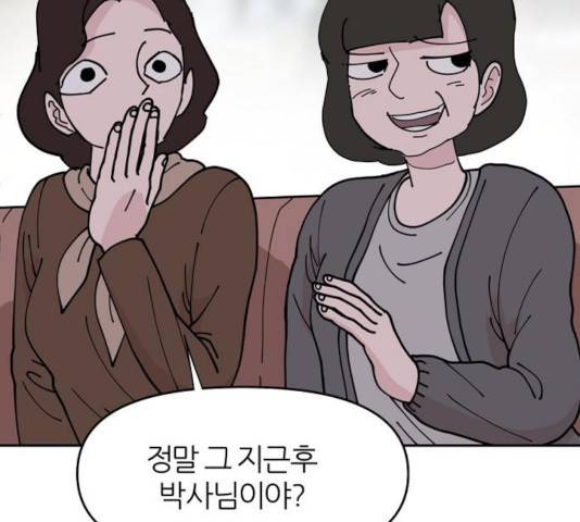 네버엔딩달링 18화 49